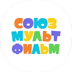 Союзмультфильм